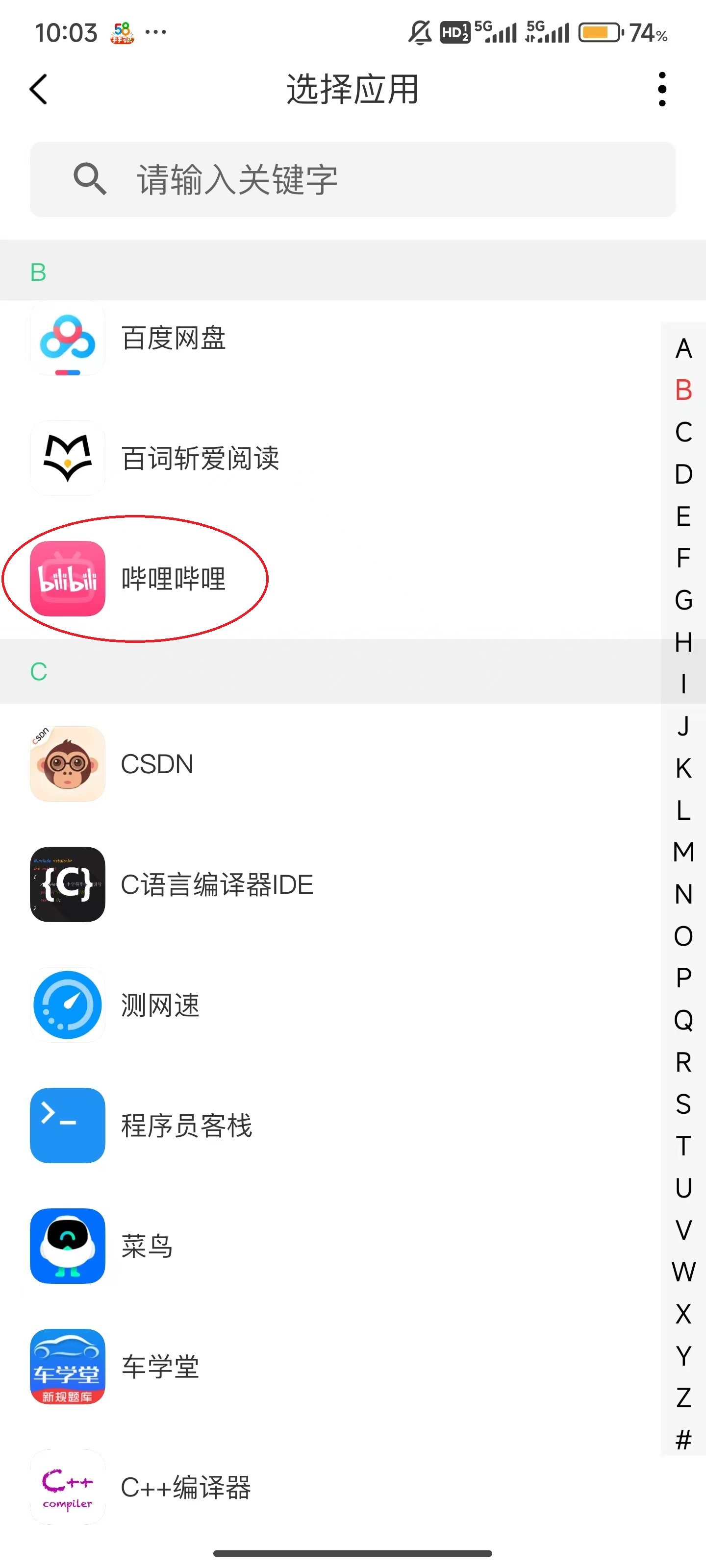 桌面小组件