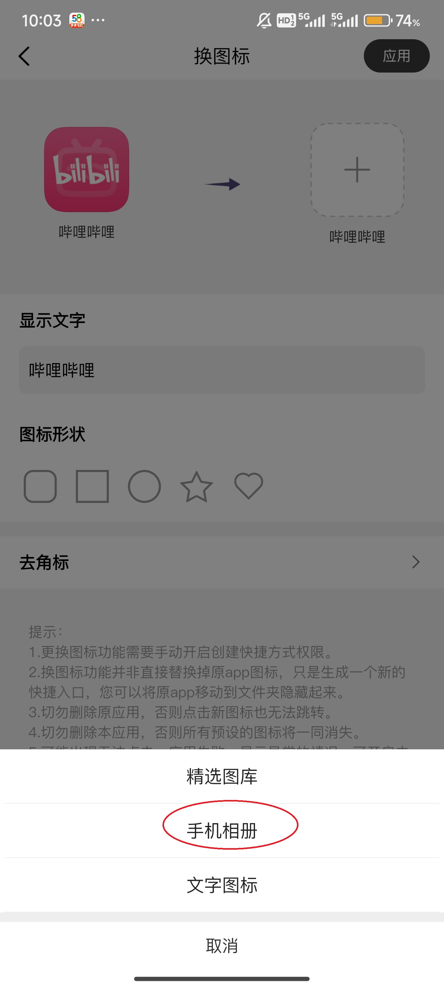 桌面小组件