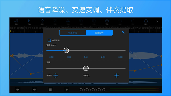 易剪多轨版手机版截图1
