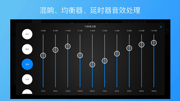 易剪多轨版手机版截图4