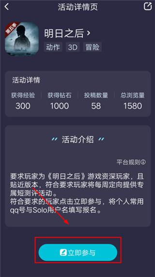 Solo游戏APP