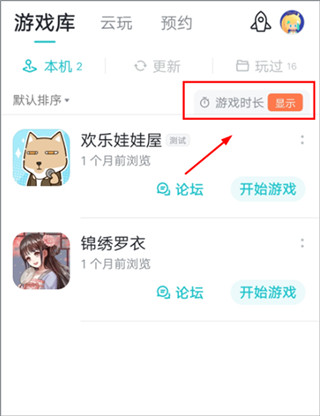 Solo游戏APP