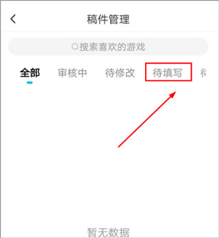 Solo游戏APP