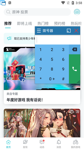Floating Apps(浮动应用程序)