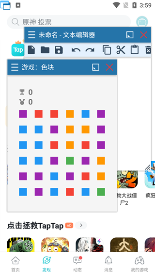 Floating Apps(浮动应用程序)