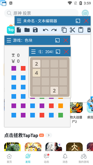 Floating Apps(浮动应用程序)