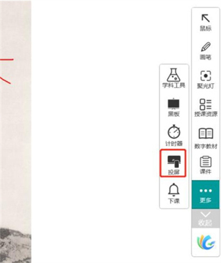 八桂教学通app手机版