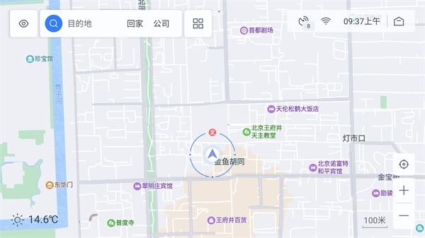 百度地图汽车版v21尝鲜版截图3