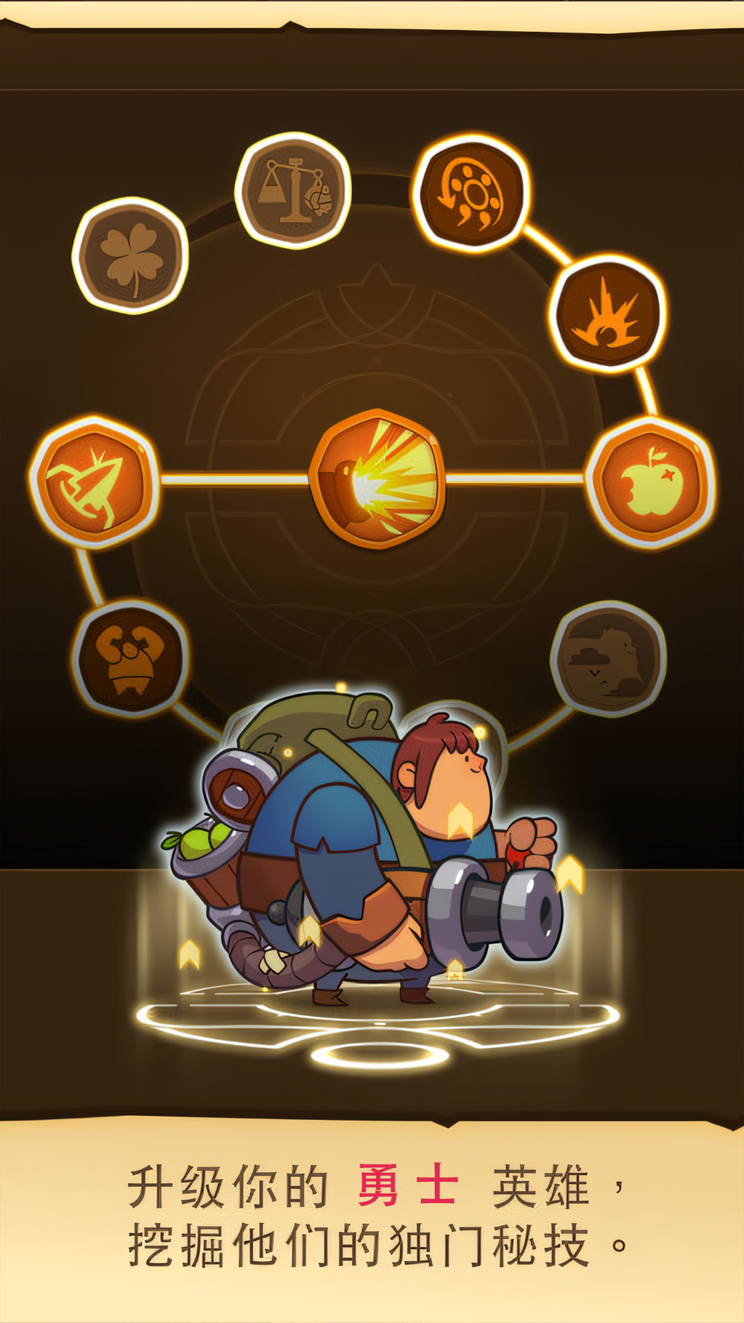 守护部落游戏截图2