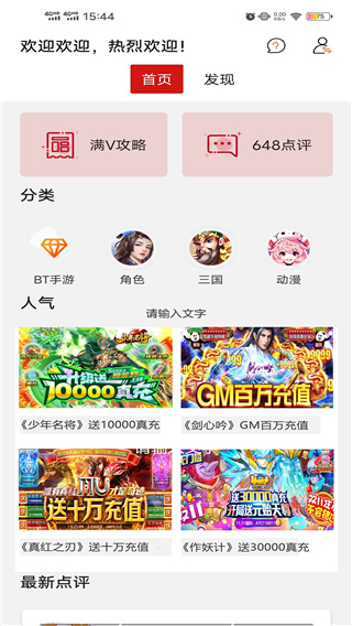 九九游戏福利app最新版截图5