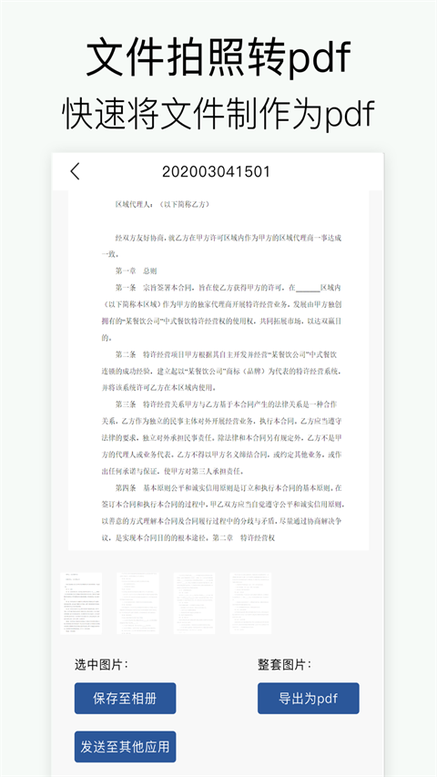 CSapp最新版截图3