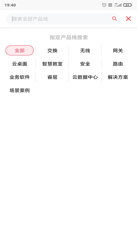 小锐云服最新版截图1