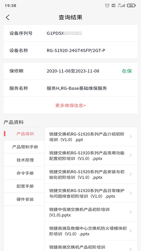小锐云服最新版截图4