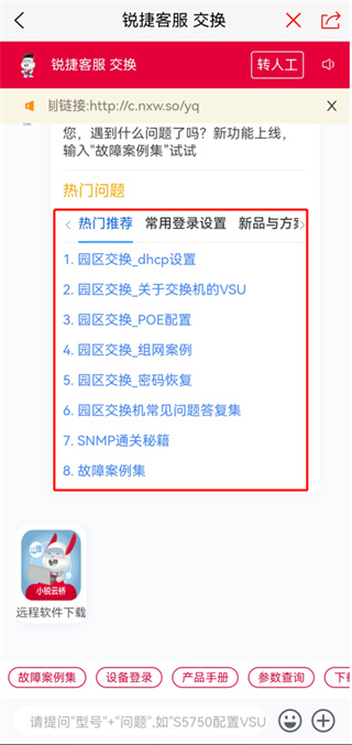 小锐云服最新版