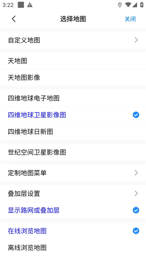 奥维地图App官方版截图4