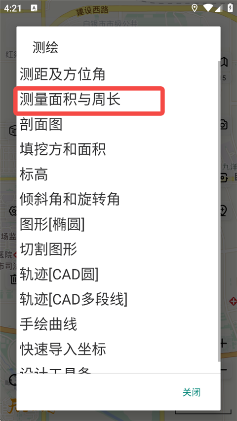 奥维地图App官方版