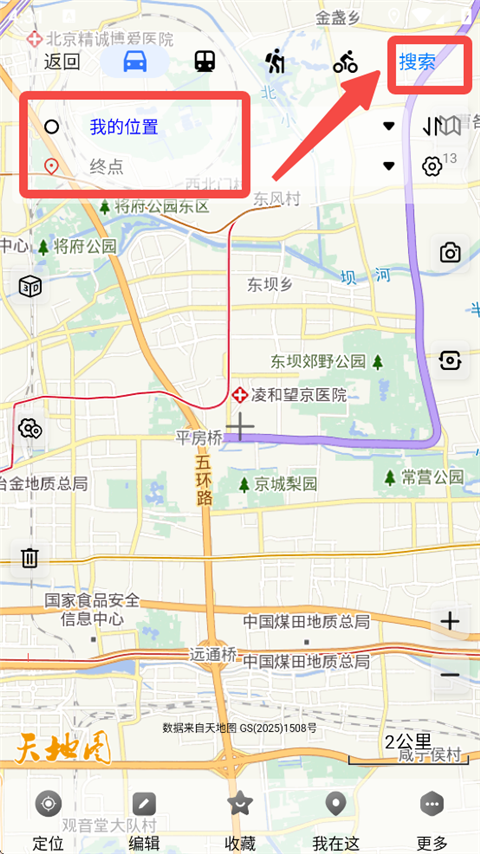 奥维地图App官方版