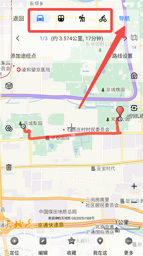 奥维地图App官方版