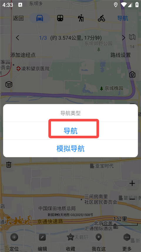 奥维地图App官方版