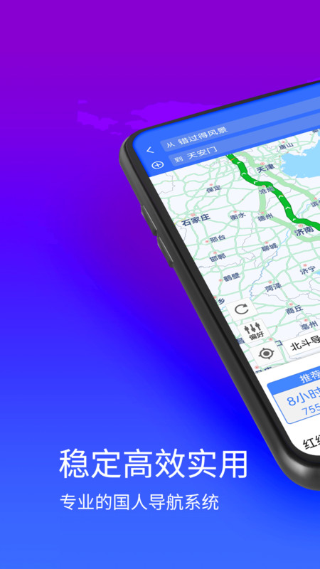 3D卫星街景地图免费版截图1