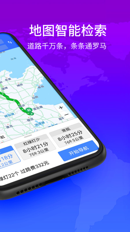 3D卫星街景地图免费版截图2