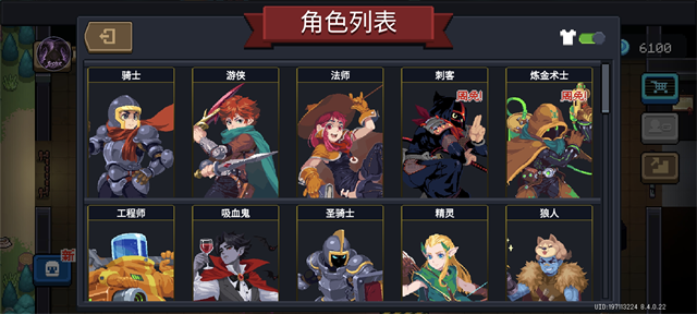 元气骑士破解版