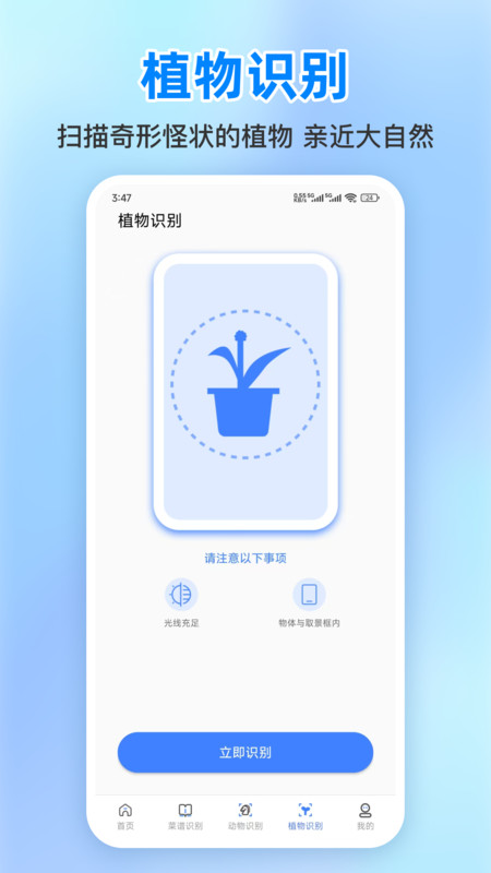 小明百科截图1