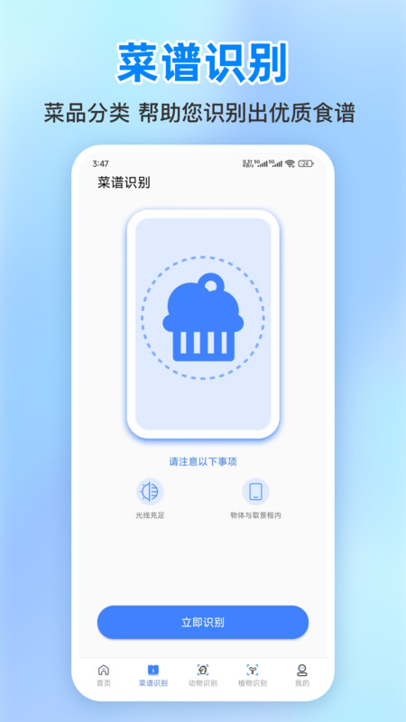 小明百科截图3