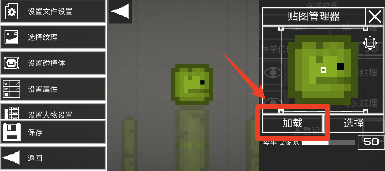 甜瓜游乐场7723汉化版(自带模组)截图3