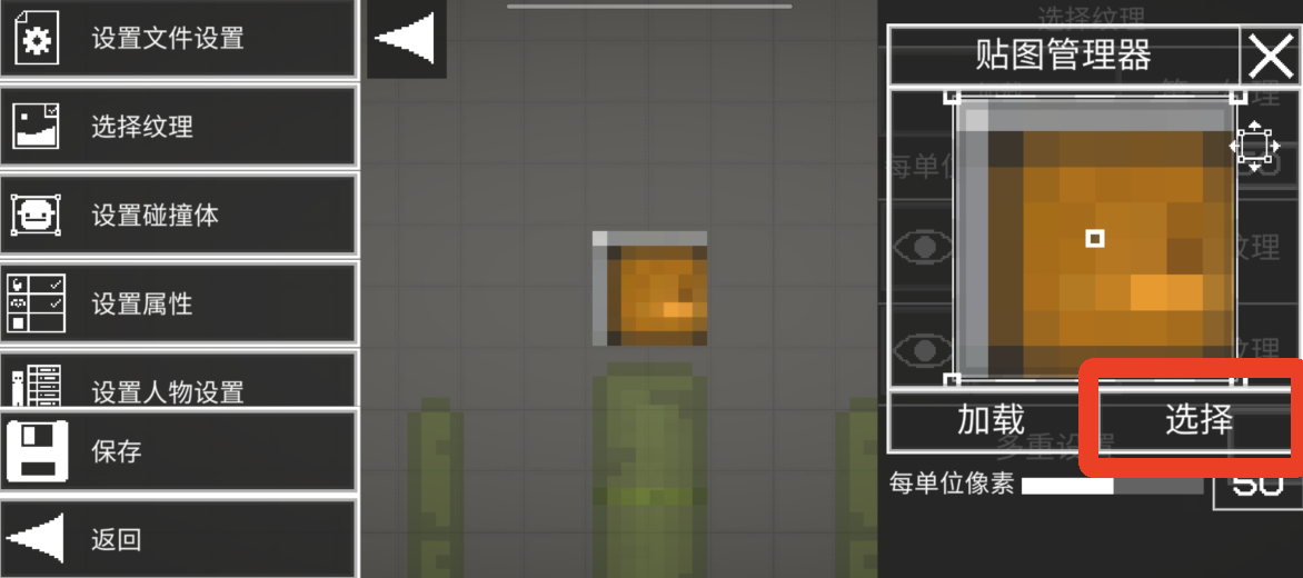 甜瓜游乐场7723汉化版(自带模组)截图1