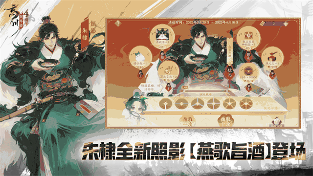 忘川风华录官方版截图5