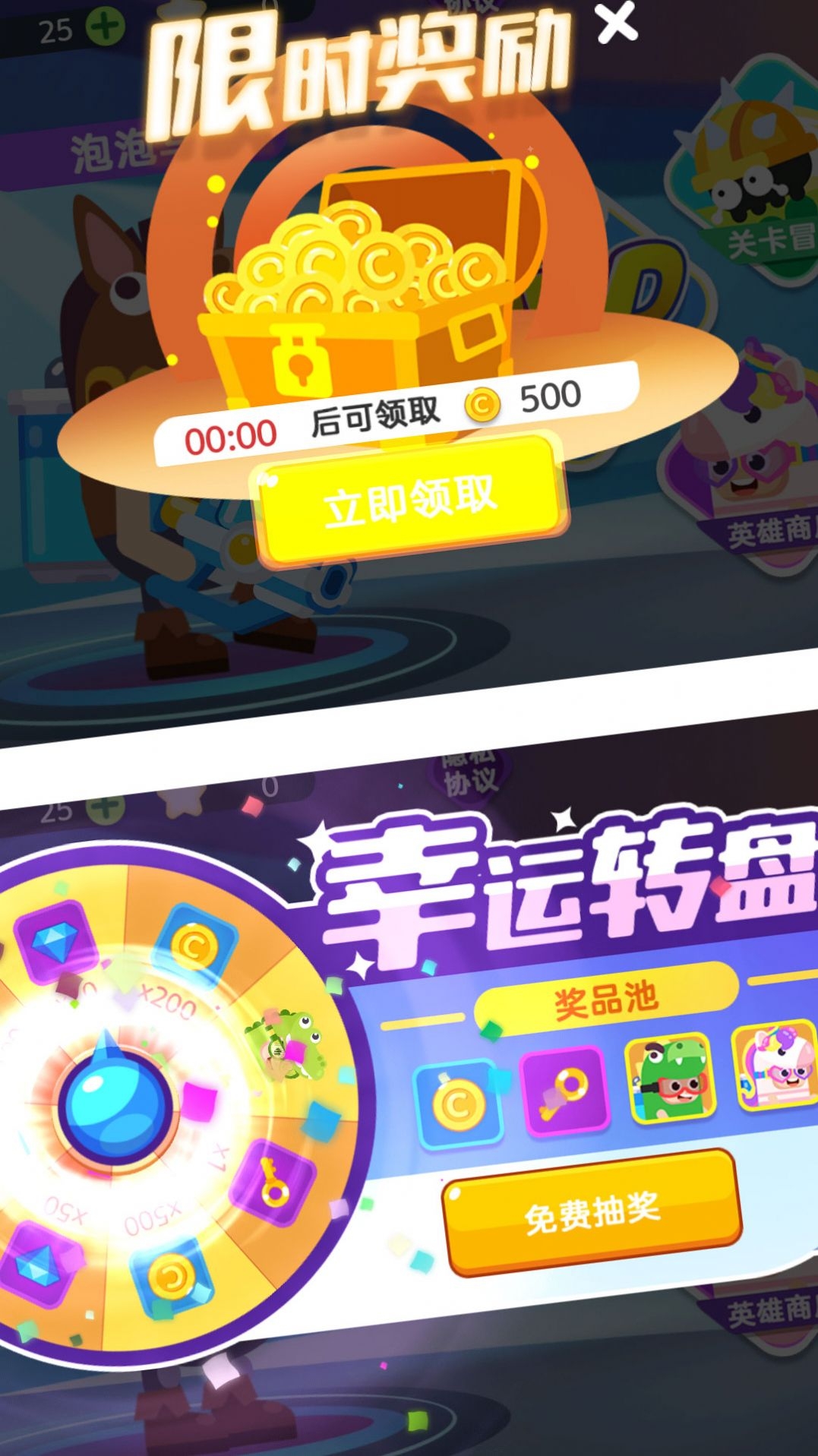 水枪大乱斗小游戏截图1