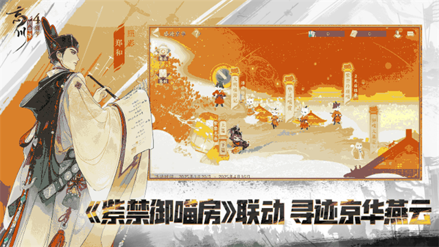 忘川风华录云游戏截图2