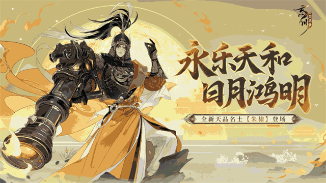 忘川风华录云游戏截图1