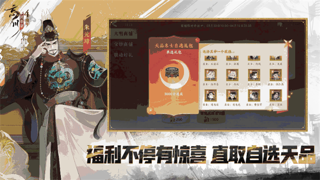 忘川风华录云游戏截图3