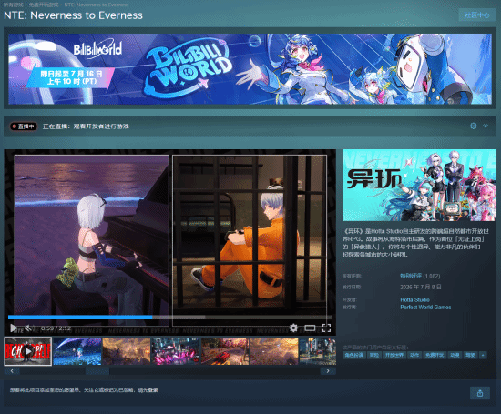 国产开放世界游戏《异环》Steam收获特别好评！