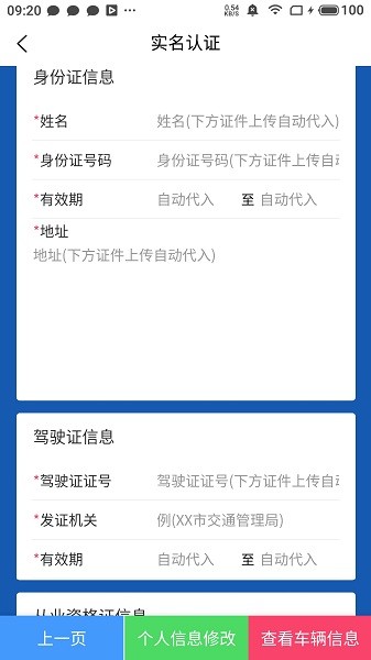 唐港通官方最新版本截图1
