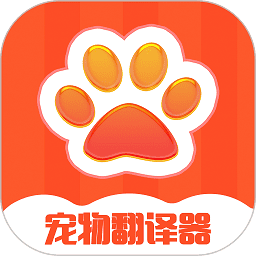 宠物交流器免费版软件