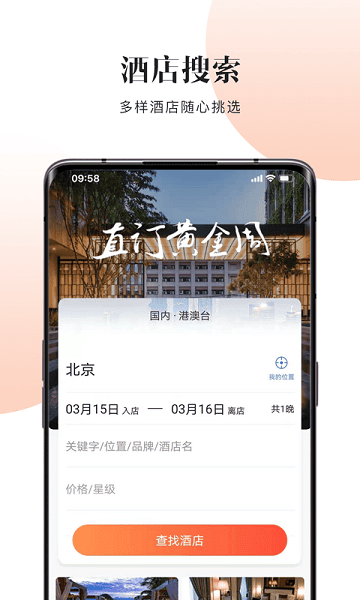 直订网截图1