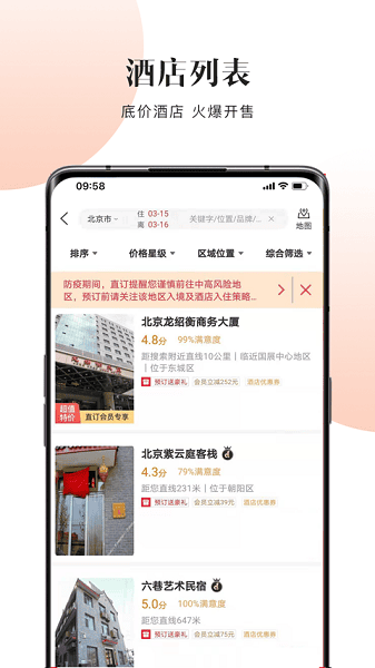 直订网截图2