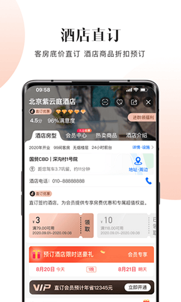 直订网截图3
