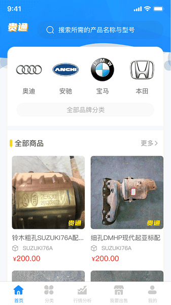 贵通三元催化报价系统截图3