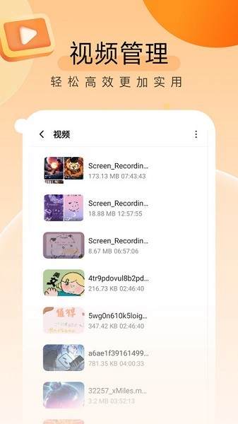 贴心文件管家软件截图2