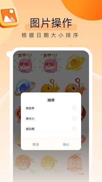 贴心文件管家软件截图3