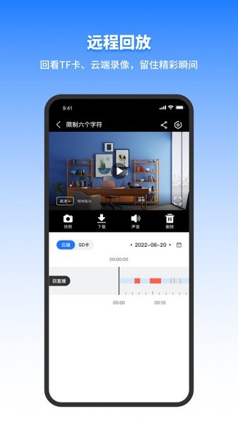 千鸟物联手机版截图2