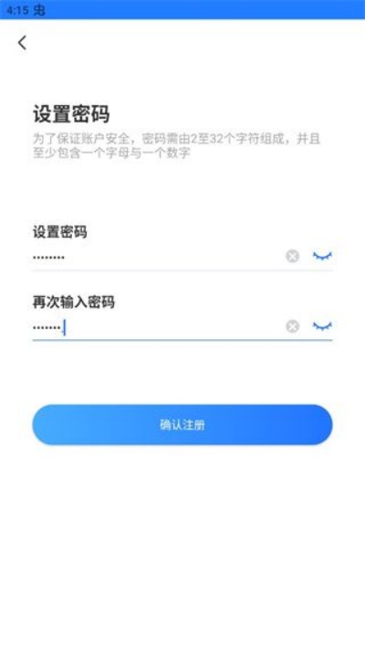 千鸟物联手机版