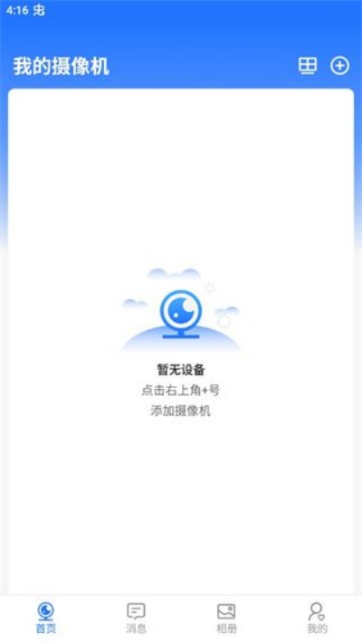 千鸟物联手机版