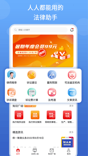 得一策最新版截图1