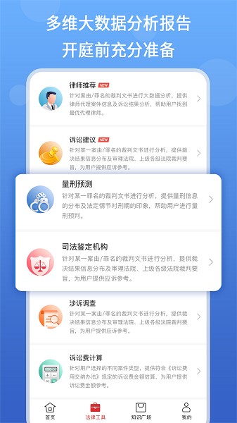 得一策最新版截图2