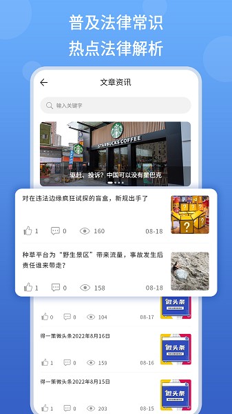 得一策最新版截图3